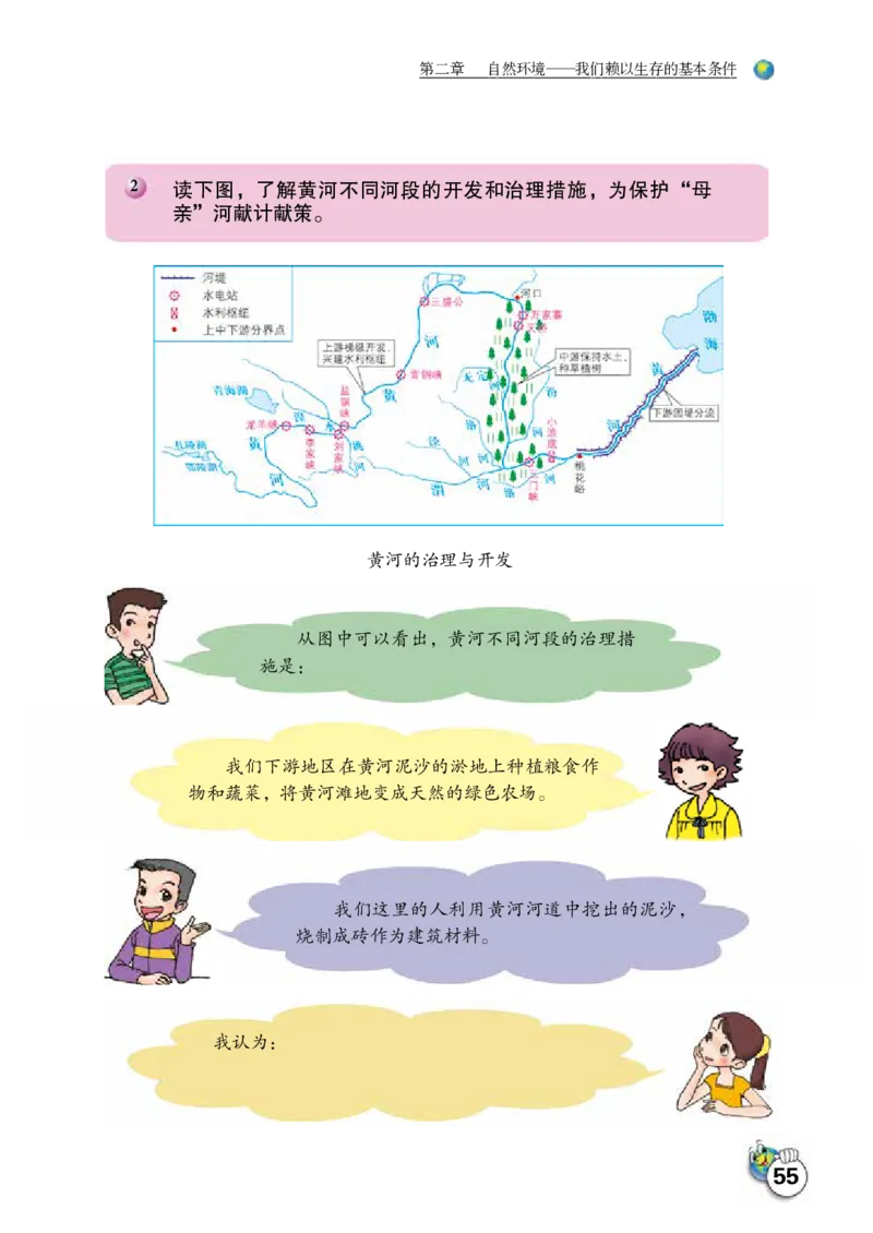 晋教版8年级地理上册高清教材_4-教培资料-26年最新资料-同步更新_初中高中教资_03科三专项（进去保存报考的学科即可）_02科三专项（笔记真题思维导图教学设计版本二）