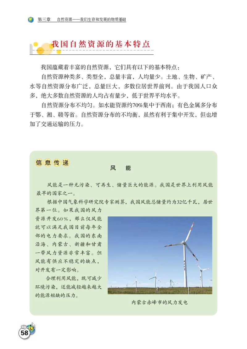 晋教版8年级地理上册高清教材_4-教培资料-26年最新资料-同步更新_初中高中教资_03科三专项（进去保存报考的学科即可）_02科三专项（笔记真题思维导图教学设计版本二）