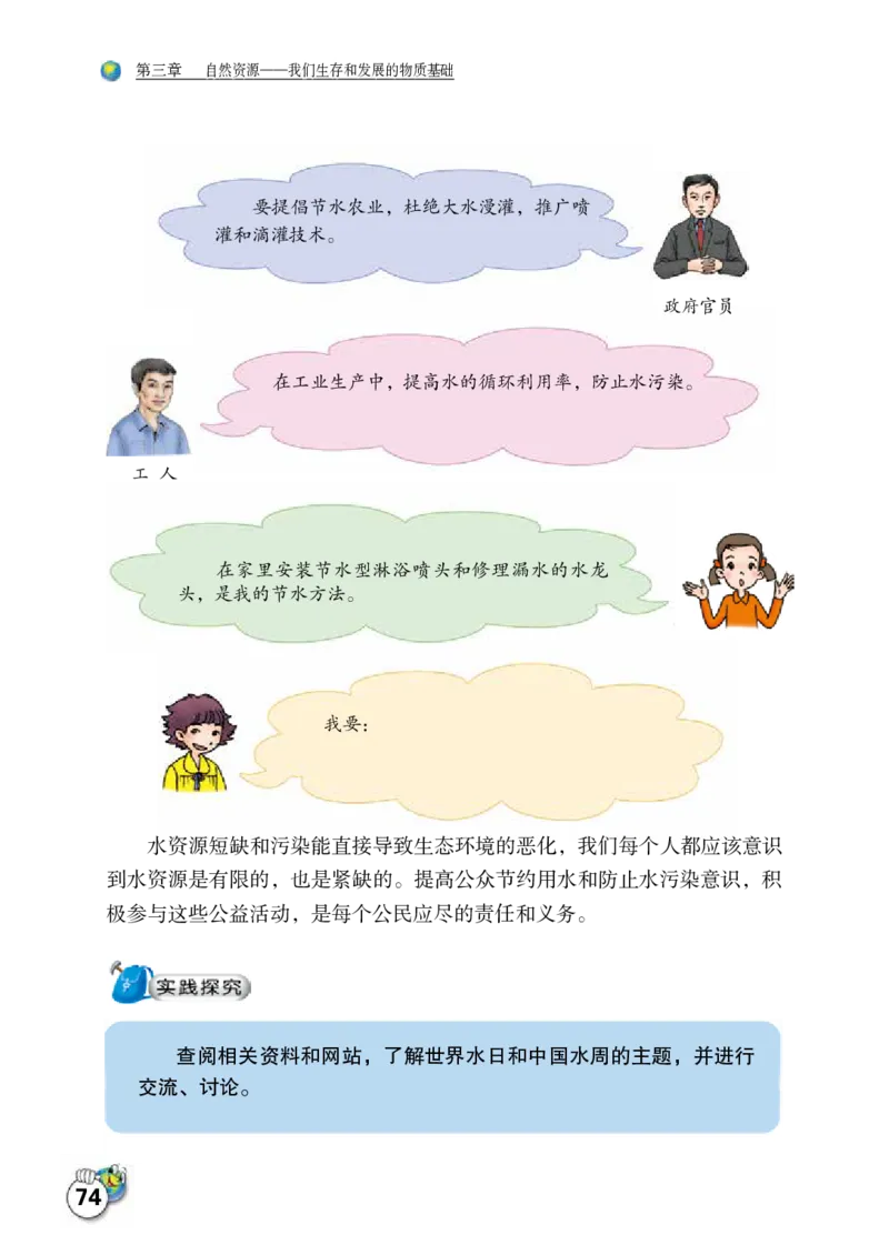 晋教版8年级地理上册高清教材_4-教培资料-26年最新资料-同步更新_初中高中教资_03科三专项（进去保存报考的学科即可）_02科三专项（笔记真题思维导图教学设计版本二）