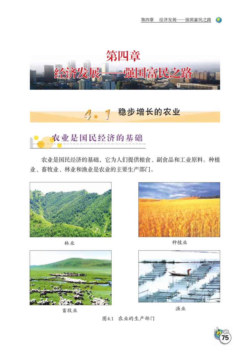 晋教版8年级地理上册高清教材_4-教培资料-26年最新资料-同步更新_初中高中教资_03科三专项（进去保存报考的学科即可）_02科三专项（笔记真题思维导图教学设计版本二）