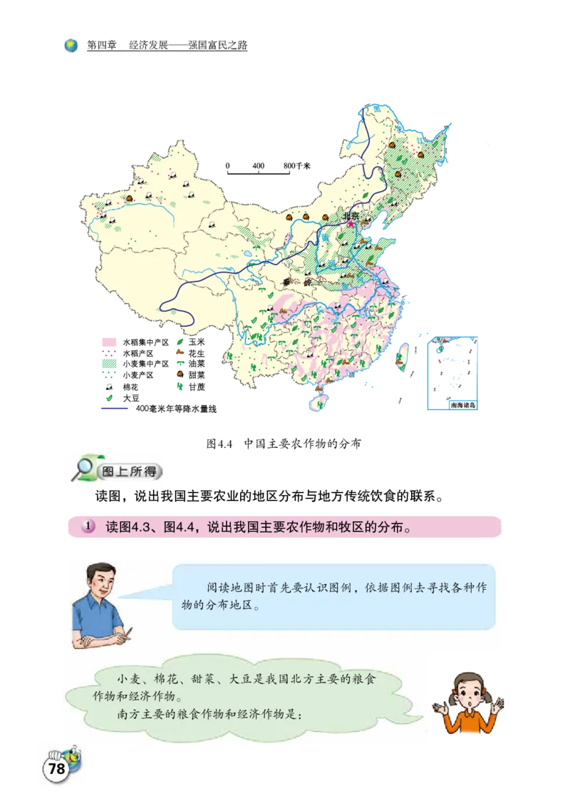 晋教版8年级地理上册高清教材_4-教培资料-26年最新资料-同步更新_初中高中教资_03科三专项（进去保存报考的学科即可）_02科三专项（笔记真题思维导图教学设计版本二）