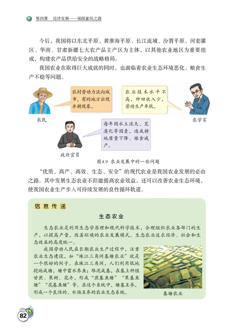晋教版8年级地理上册高清教材_4-教培资料-26年最新资料-同步更新_初中高中教资_03科三专项（进去保存报考的学科即可）_02科三专项（笔记真题思维导图教学设计版本二）