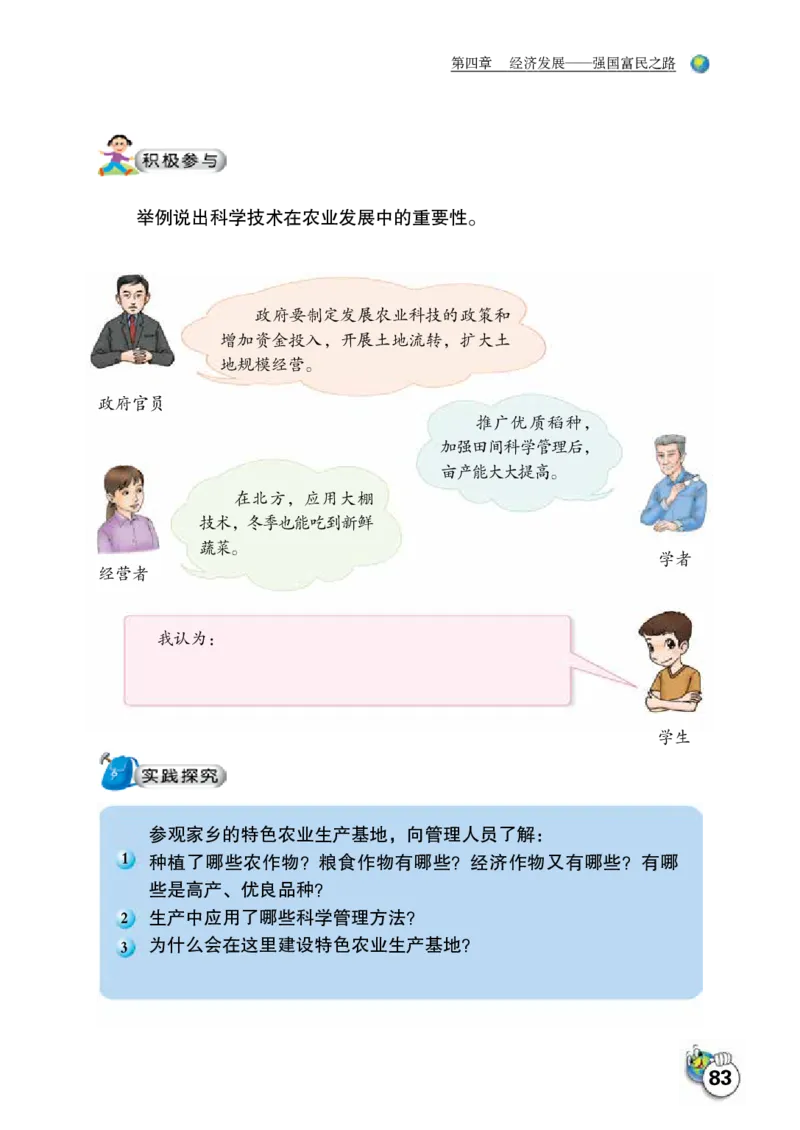 晋教版8年级地理上册高清教材_4-教培资料-26年最新资料-同步更新_初中高中教资_03科三专项（进去保存报考的学科即可）_02科三专项（笔记真题思维导图教学设计版本二）