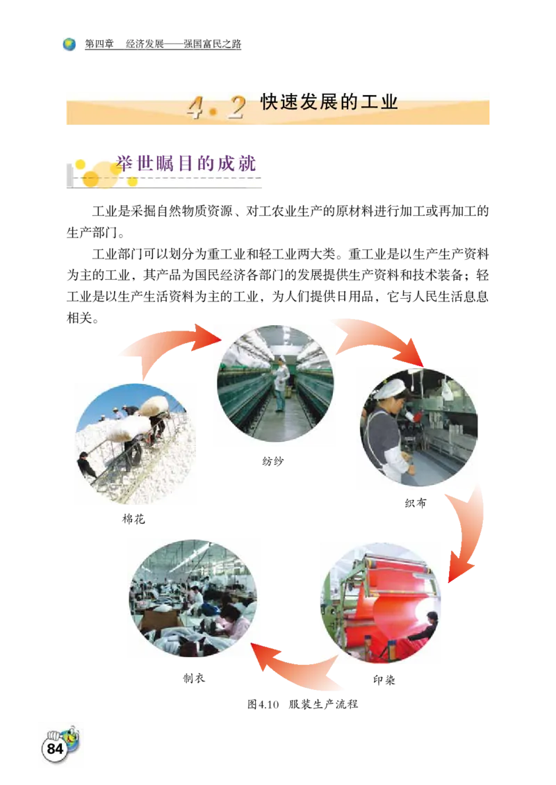 晋教版8年级地理上册高清教材_4-教培资料-26年最新资料-同步更新_初中高中教资_03科三专项（进去保存报考的学科即可）_02科三专项（笔记真题思维导图教学设计版本二）