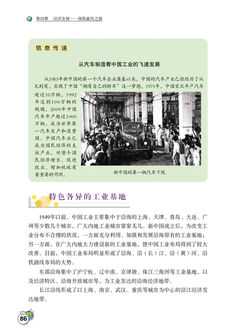 晋教版8年级地理上册高清教材_4-教培资料-26年最新资料-同步更新_初中高中教资_03科三专项（进去保存报考的学科即可）_02科三专项（笔记真题思维导图教学设计版本二）