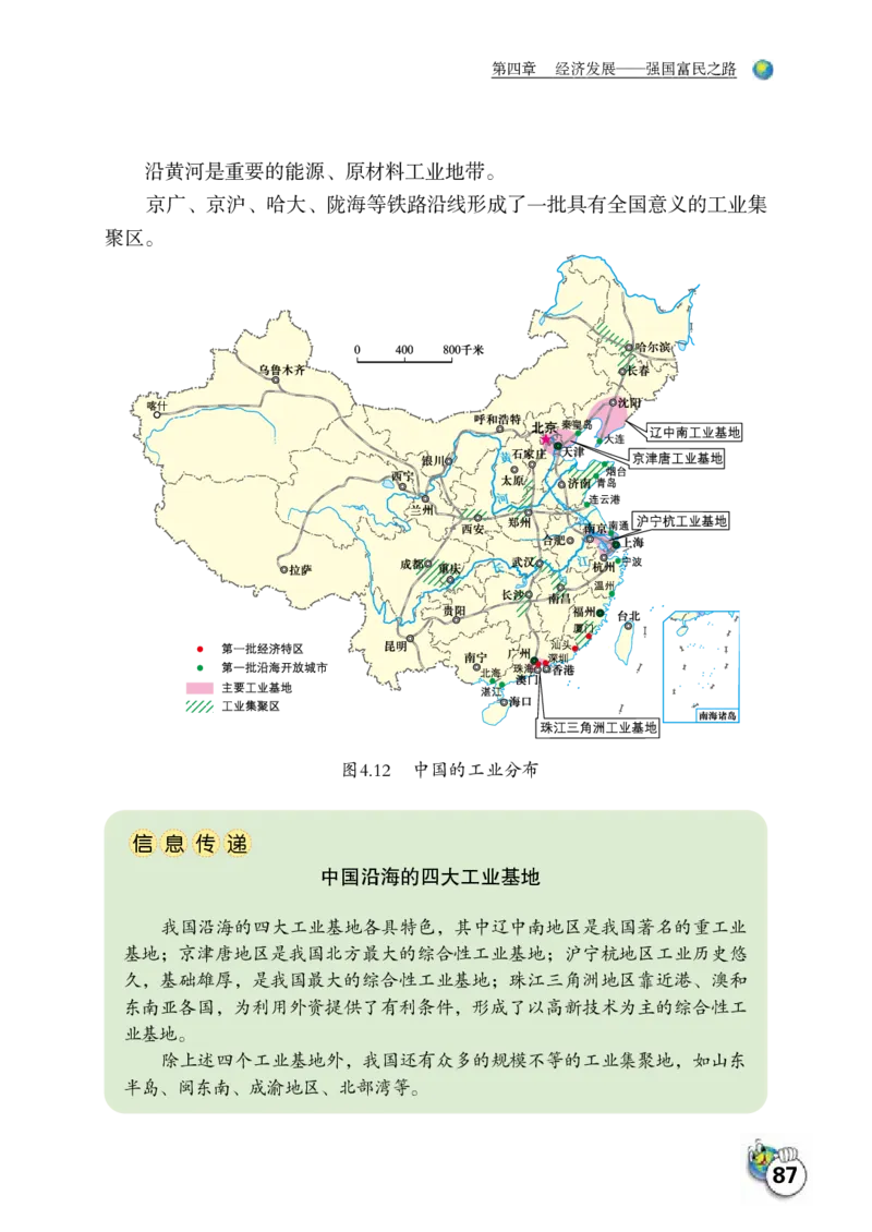 晋教版8年级地理上册高清教材_4-教培资料-26年最新资料-同步更新_初中高中教资_03科三专项（进去保存报考的学科即可）_02科三专项（笔记真题思维导图教学设计版本二）