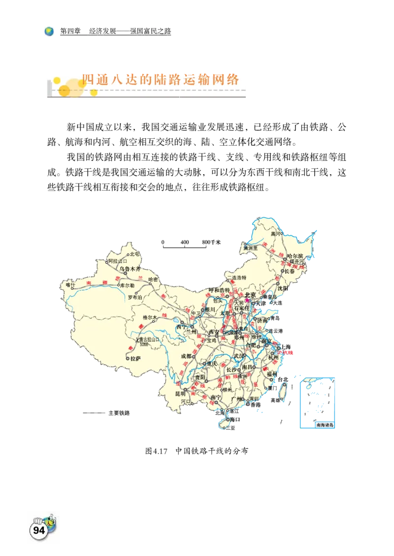 晋教版8年级地理上册高清教材_4-教培资料-26年最新资料-同步更新_初中高中教资_03科三专项（进去保存报考的学科即可）_02科三专项（笔记真题思维导图教学设计版本二）