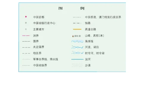 晋教版8年级地理上册高清教材_4-教培资料-26年最新资料-同步更新_初中高中教资_03科三专项（进去保存报考的学科即可）_02科三专项（笔记真题思维导图教学设计版本二）