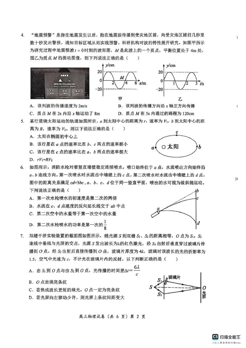 湖北楚天协作体2026届高三上学期11月期中物理试题_251112湖北省楚天协作体2025-2026学年度高三上学期期中考试（全科）_湖北楚天协作体2026届高三上学期11月期中物理试题+答案