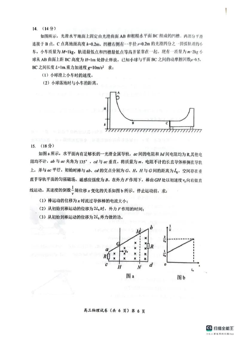 湖北楚天协作体2026届高三上学期11月期中物理试题_251112湖北省楚天协作体2025-2026学年度高三上学期期中考试（全科）_湖北楚天协作体2026届高三上学期11月期中物理试题+答案