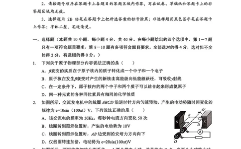 湖北楚天协作体2026届高三上学期11月期中物理试题_251112湖北省楚天协作体2025-2026学年度高三上学期期中考试（全科）_湖北楚天协作体2026届高三上学期11月期中物理试题+答案