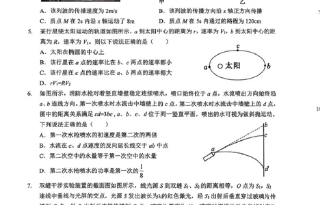 湖北楚天协作体2026届高三上学期11月期中物理试题_251112湖北省楚天协作体2025-2026学年度高三上学期期中考试（全科）_湖北楚天协作体2026届高三上学期11月期中物理试题+答案