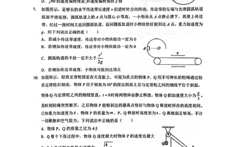 湖北楚天协作体2026届高三上学期11月期中物理试题_251112湖北省楚天协作体2025-2026学年度高三上学期期中考试（全科）_湖北楚天协作体2026届高三上学期11月期中物理试题+答案