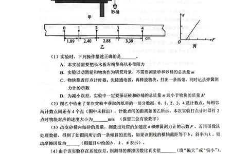 湖北楚天协作体2026届高三上学期11月期中物理试题_251112湖北省楚天协作体2025-2026学年度高三上学期期中考试（全科）_湖北楚天协作体2026届高三上学期11月期中物理试题+答案