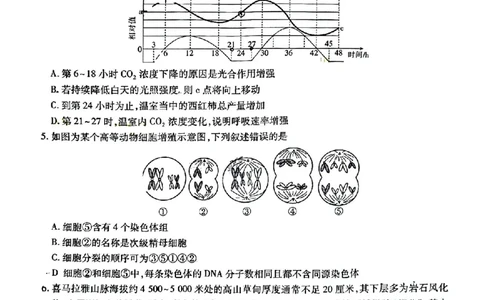 云南民族大学附属高级中学2026届高三联考卷（四）生物+答案_2025年12月_251220云南民族大学附属高级中学2026届高三联考卷（四）（全科）