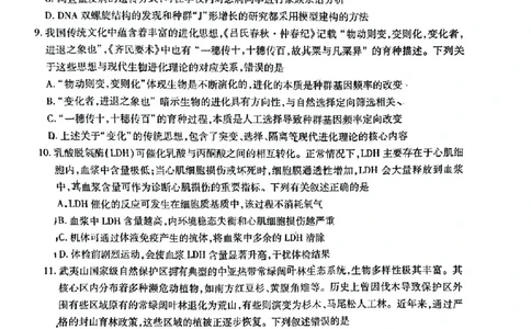 云南民族大学附属高级中学2026届高三联考卷（四）生物+答案_2025年12月_251220云南民族大学附属高级中学2026届高三联考卷（四）（全科）