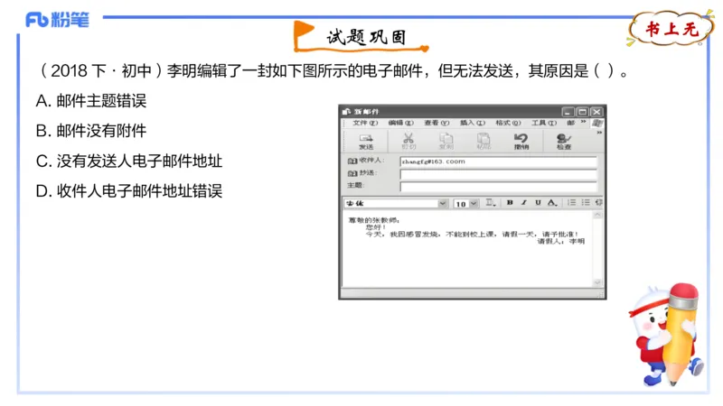 理论精讲10-计算机网络技术3&middot;孙珍珍_4-教培资料-26年最新资料-同步更新_初中高中教资_03科三专项（进去保存报考的学科即可）_初中_初中信息技术通关资料包_2025年FB学科-信息技术