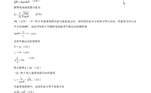 2024二模考试物理参考答案及评分标准-副本_2024届吉林省吉林市高三上学期第二次模拟考试_吉林省吉林市2024届高三上学期第二次模拟考试物理
