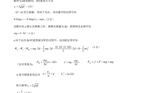 2024二模考试物理参考答案及评分标准-副本_2024届吉林省吉林市高三上学期第二次模拟考试_吉林省吉林市2024届高三上学期第二次模拟考试物理