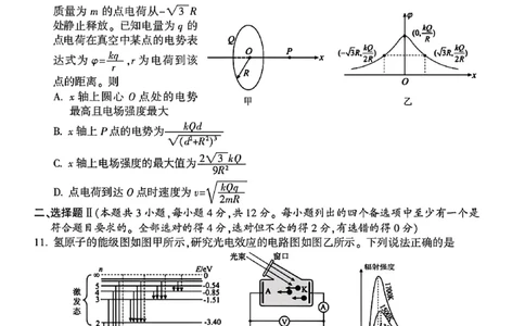 浙江省金华市十校2025-2026学年高三上学期11月模拟考试物理试题（含答案）_251107浙江省金华市十校2025-2026学年高三上学期11月模拟考试（全科）