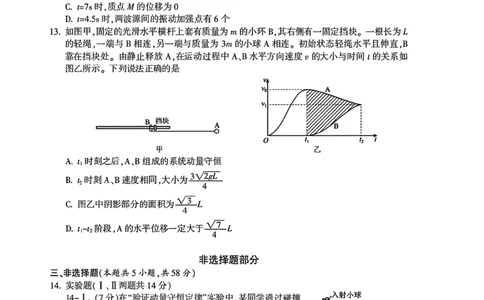 浙江省金华市十校2025-2026学年高三上学期11月模拟考试物理试题（含答案）_251107浙江省金华市十校2025-2026学年高三上学期11月模拟考试（全科）