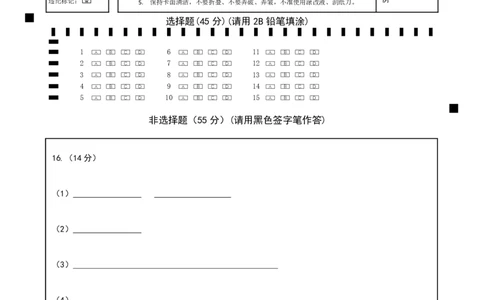 绵阳市高中2023级第一次诊断性考试化学网评卡_251104四川省绵阳市高中2023级第一次诊断性考试（绵阳一诊A卷）（全）