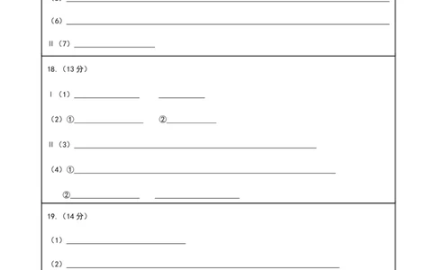 绵阳市高中2023级第一次诊断性考试化学网评卡_251104四川省绵阳市高中2023级第一次诊断性考试（绵阳一诊A卷）（全）