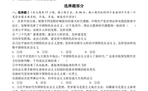 政治试题｜2506新力量联盟期末联考_2025年6月_250626浙江省温州市新力量2024-2025学年高二下学期6月期末（全科）_浙江省温州市新力量联盟2024-2025学年高二下学期6月期末政治