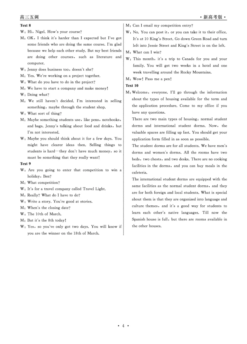 23-24英语上学期高三五调新高考版答案_2024届衡中同卷高三第五次调研_衡中同卷2024届高三第五次调研英语