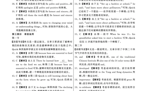 23-24英语上学期高三五调新高考版答案_2024届衡中同卷高三第五次调研_衡中同卷2024届高三第五次调研英语