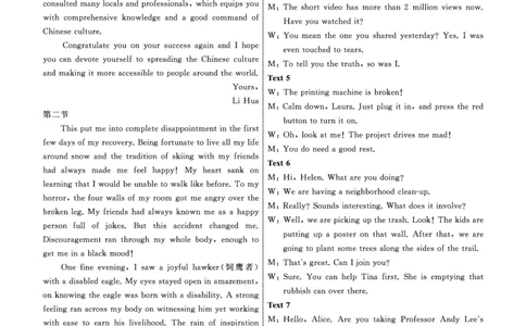 23-24英语上学期高三五调新高考版答案_2024届衡中同卷高三第五次调研_衡中同卷2024届高三第五次调研英语