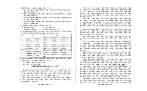 绵阳市高中2023级第一次诊断性考试语文A3_251104四川省绵阳市高中2023级第一次诊断性考试（绵阳一诊A卷）（全）