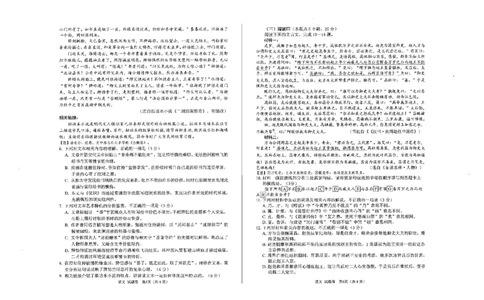 绵阳市高中2023级第一次诊断性考试语文A3_251104四川省绵阳市高中2023级第一次诊断性考试（绵阳一诊A卷）（全）