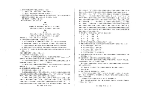 绵阳市高中2023级第一次诊断性考试语文A3_251104四川省绵阳市高中2023级第一次诊断性考试（绵阳一诊A卷）（全）