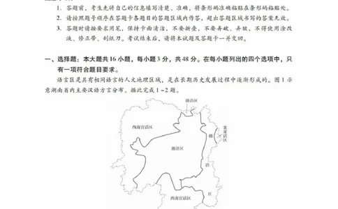 地理试卷_2025年7月_250709广东省肇庆市2024-2025学年高二下学期期末考试（全科）_广东省肇庆市2024-2025学年高二下学期期末考试地理试题