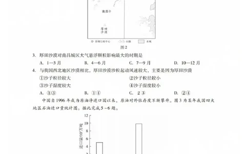 地理试卷_2025年7月_250709广东省肇庆市2024-2025学年高二下学期期末考试（全科）_广东省肇庆市2024-2025学年高二下学期期末考试地理试题