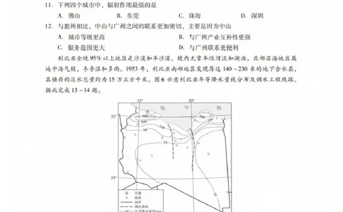 地理试卷_2025年7月_250709广东省肇庆市2024-2025学年高二下学期期末考试（全科）_广东省肇庆市2024-2025学年高二下学期期末考试地理试题