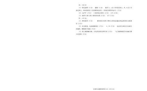 生物答案-潍坊市2026届高三期中阶段性诊断监测_251119山东省潍坊市2025-2026学年高三期中考试阶段性诊断监测（全科）