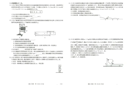 河北省2026届高三年级十月份联考（26-75C）物理_251101金太阳&middot;河北省2026届高三年级十月份联考（26-75C）（全科）_河北省金太阳2026届高三年级十月份联考（26-75C）物理