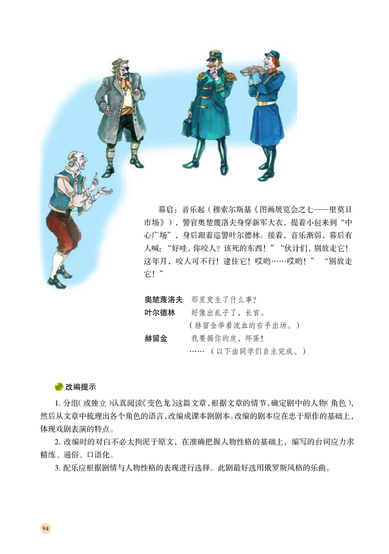 湘文艺音乐必修6高清教材_4-教培资料-26年最新资料-同步更新_初中高中教资_03科三专项（进去保存报考的学科即可）_02科三专项（笔记真题思维导图教学设计版本二）