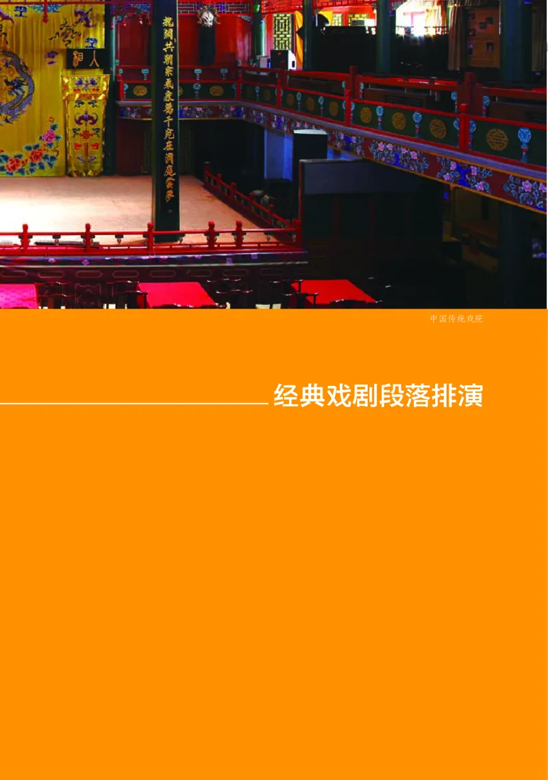 湘文艺音乐必修6高清教材_4-教培资料-26年最新资料-同步更新_初中高中教资_03科三专项（进去保存报考的学科即可）_02科三专项（笔记真题思维导图教学设计版本二）
