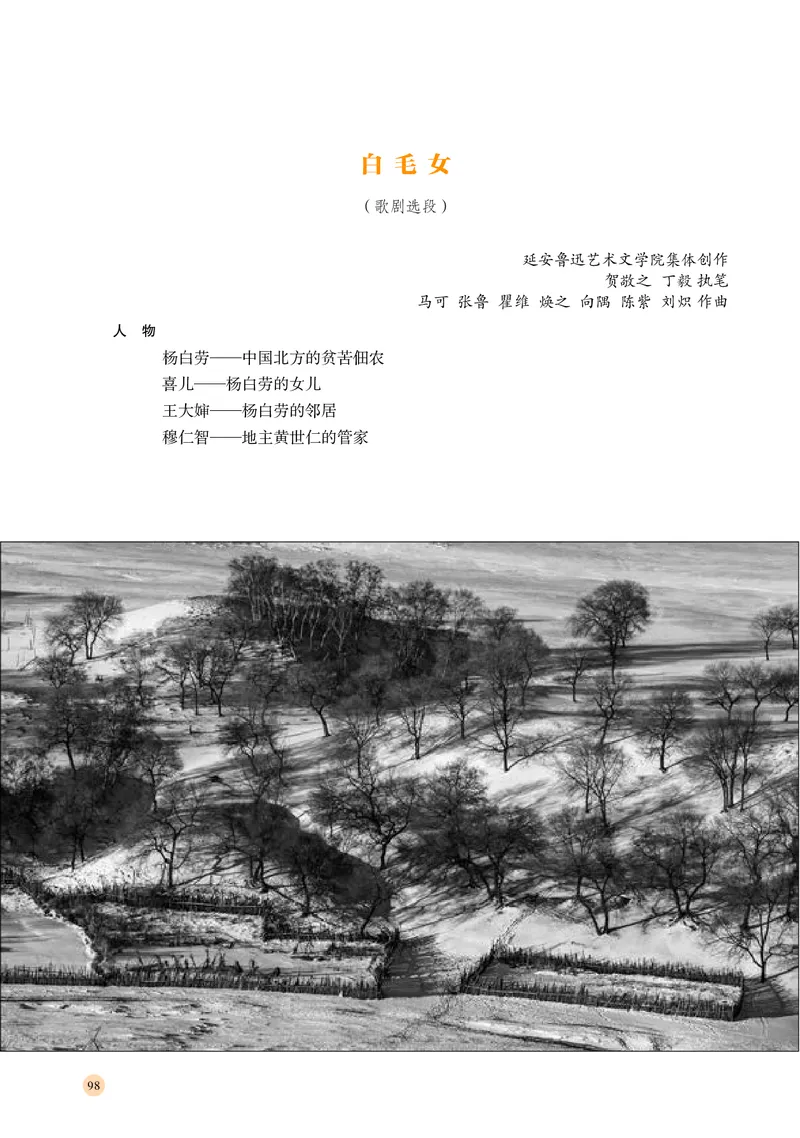 湘文艺音乐必修6高清教材_4-教培资料-26年最新资料-同步更新_初中高中教资_03科三专项（进去保存报考的学科即可）_02科三专项（笔记真题思维导图教学设计版本二）
