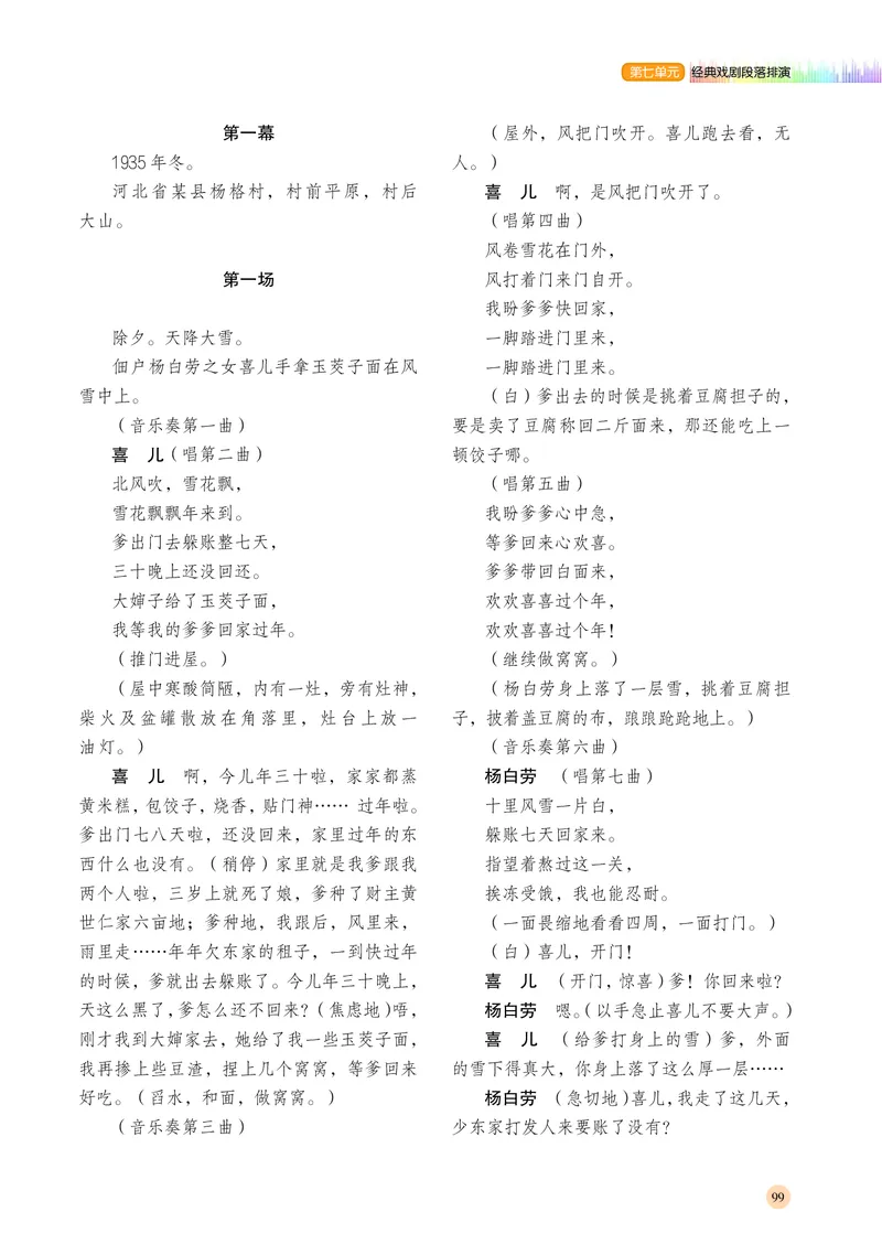 湘文艺音乐必修6高清教材_4-教培资料-26年最新资料-同步更新_初中高中教资_03科三专项（进去保存报考的学科即可）_02科三专项（笔记真题思维导图教学设计版本二）