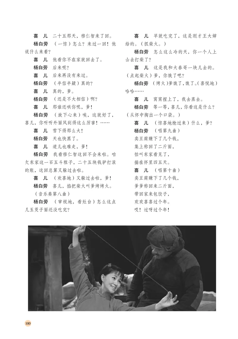 湘文艺音乐必修6高清教材_4-教培资料-26年最新资料-同步更新_初中高中教资_03科三专项（进去保存报考的学科即可）_02科三专项（笔记真题思维导图教学设计版本二）