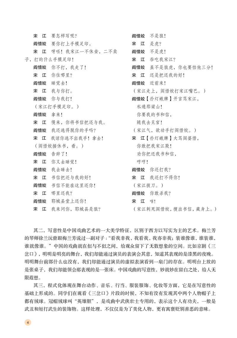 湘文艺音乐必修6高清教材_4-教培资料-26年最新资料-同步更新_初中高中教资_03科三专项（进去保存报考的学科即可）_02科三专项（笔记真题思维导图教学设计版本二）