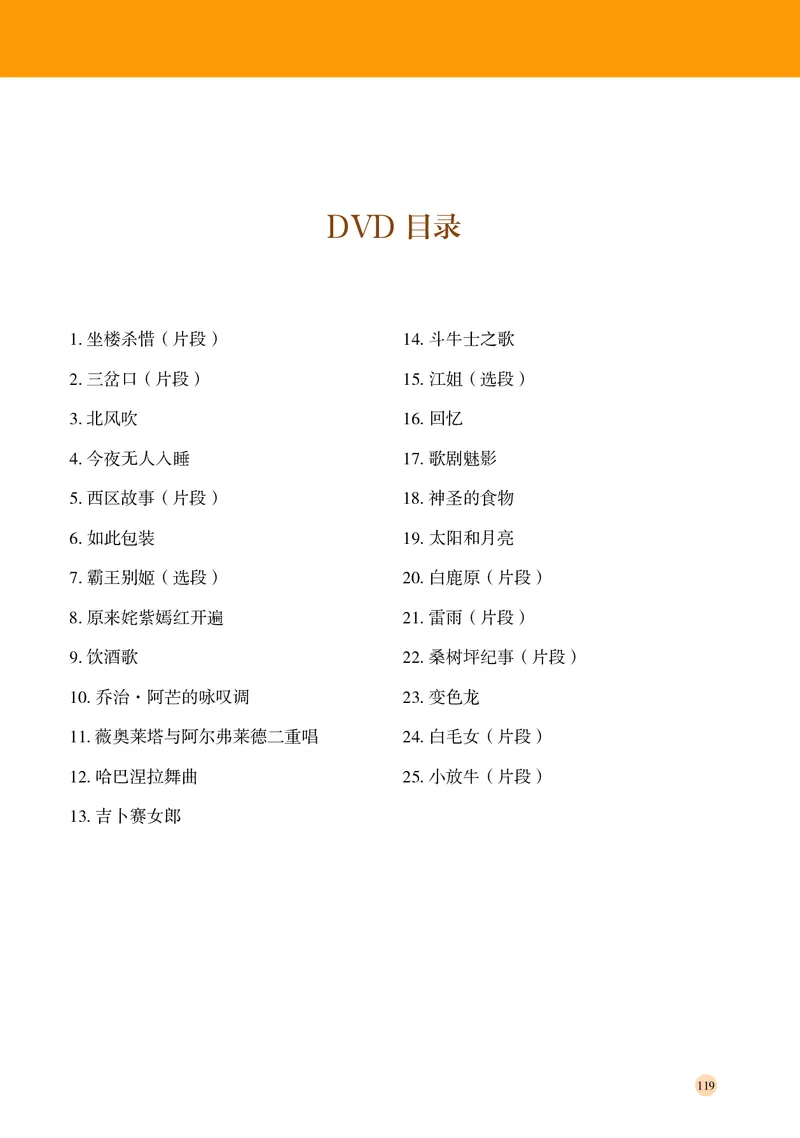 湘文艺音乐必修6高清教材_4-教培资料-26年最新资料-同步更新_初中高中教资_03科三专项（进去保存报考的学科即可）_02科三专项（笔记真题思维导图教学设计版本二）