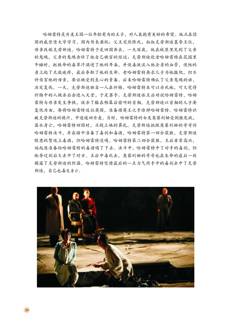 湘文艺音乐必修6高清教材_4-教培资料-26年最新资料-同步更新_初中高中教资_03科三专项（进去保存报考的学科即可）_02科三专项（笔记真题思维导图教学设计版本二）