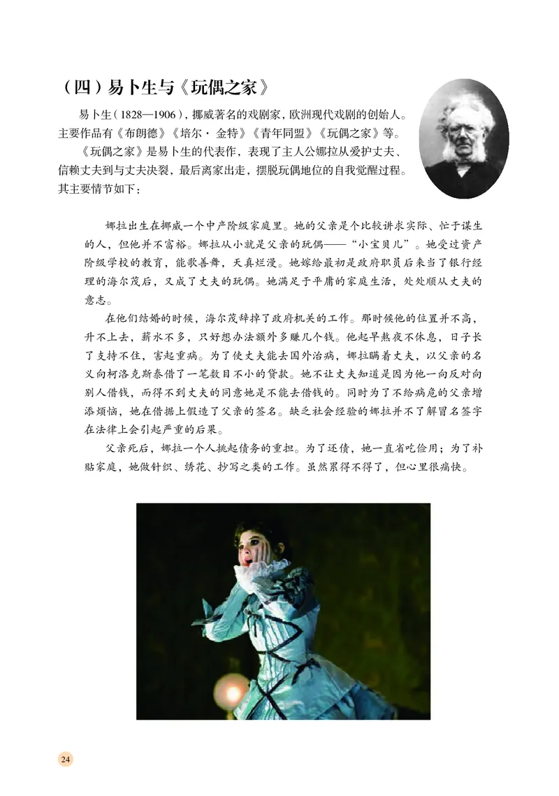 湘文艺音乐必修6高清教材_4-教培资料-26年最新资料-同步更新_初中高中教资_03科三专项（进去保存报考的学科即可）_02科三专项（笔记真题思维导图教学设计版本二）