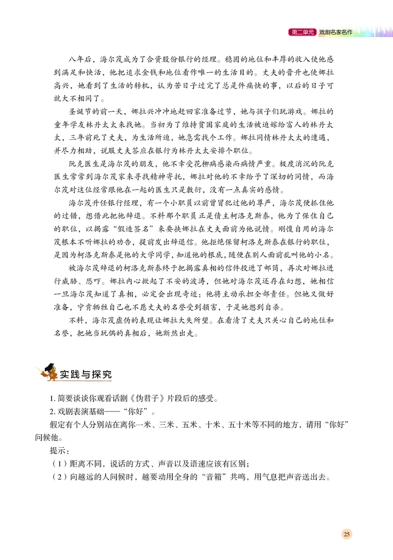 湘文艺音乐必修6高清教材_4-教培资料-26年最新资料-同步更新_初中高中教资_03科三专项（进去保存报考的学科即可）_02科三专项（笔记真题思维导图教学设计版本二）