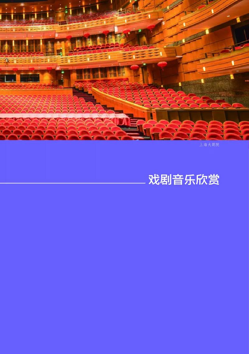 湘文艺音乐必修6高清教材_4-教培资料-26年最新资料-同步更新_初中高中教资_03科三专项（进去保存报考的学科即可）_02科三专项（笔记真题思维导图教学设计版本二）